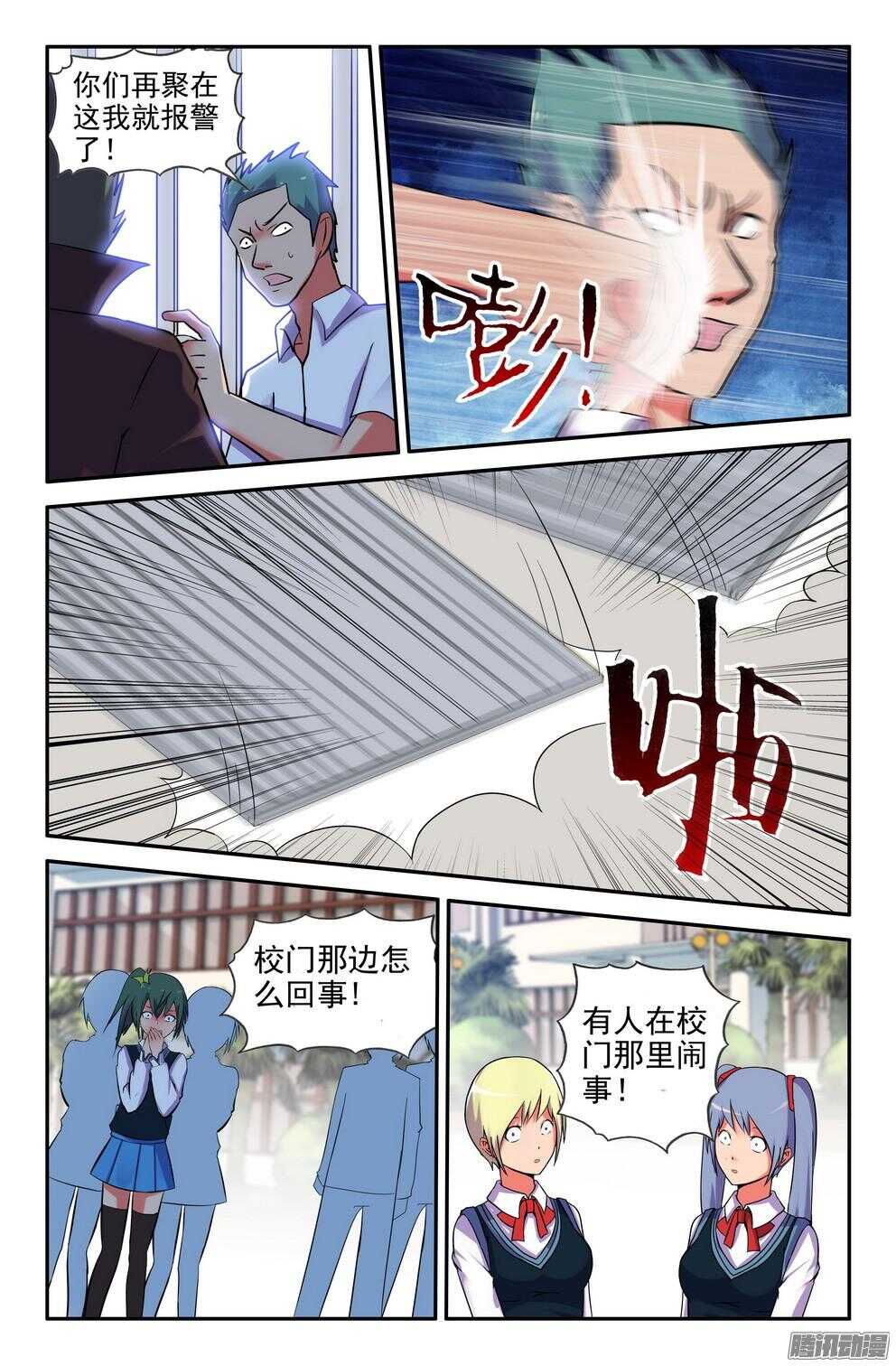 恶狼来袭-第186话