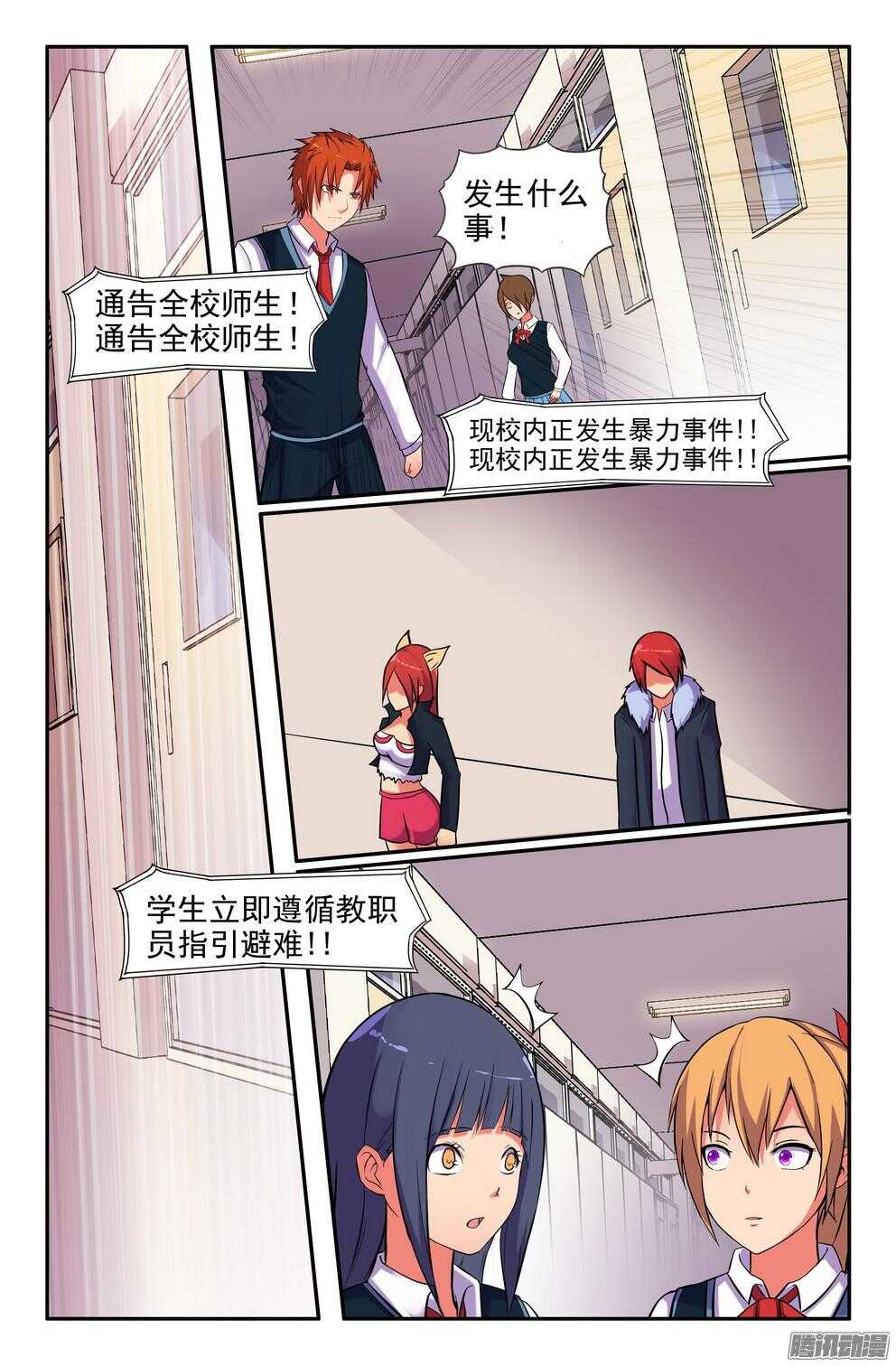 恶狼来袭-第186话