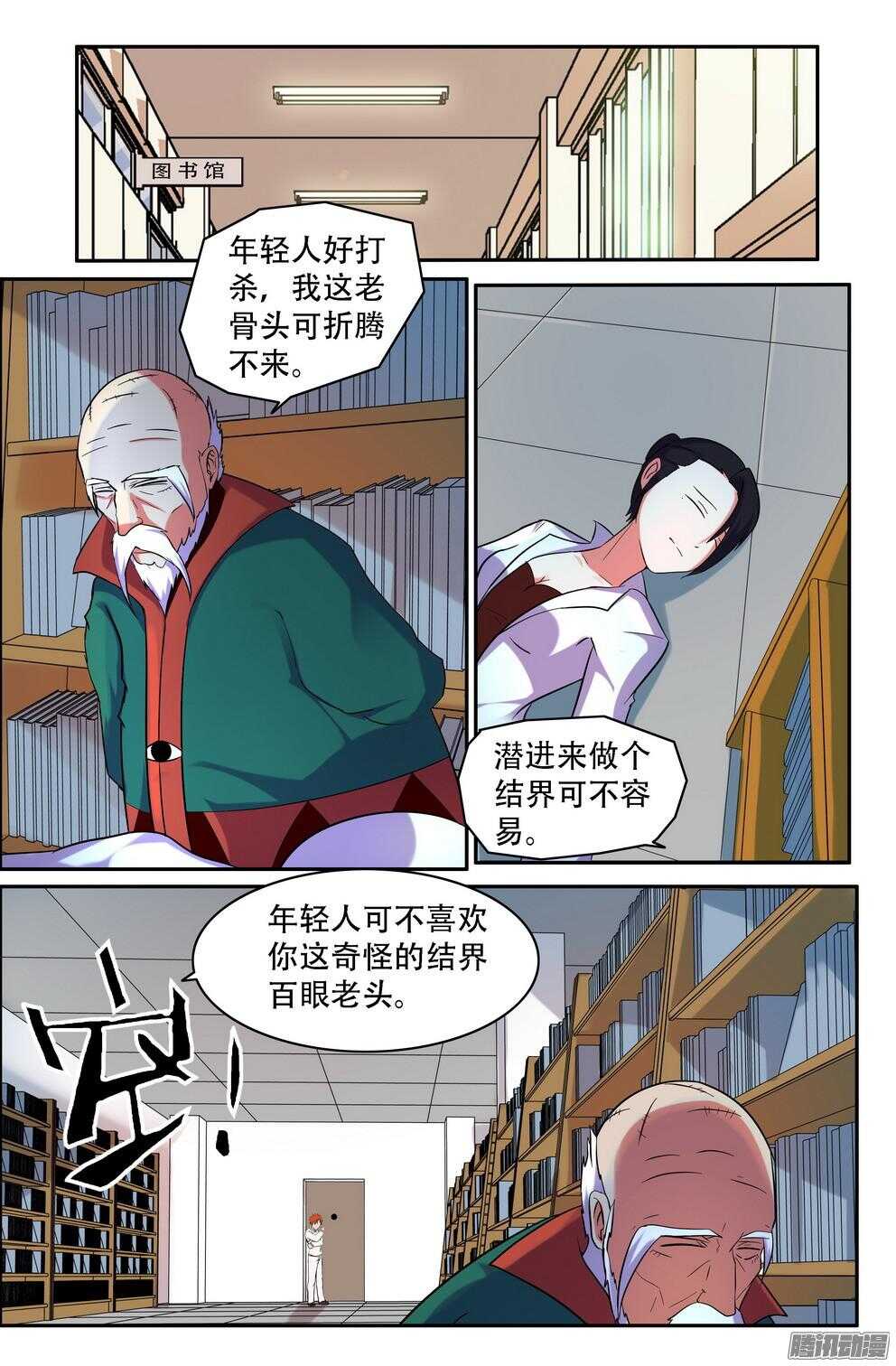 九灵的诡异-第188话