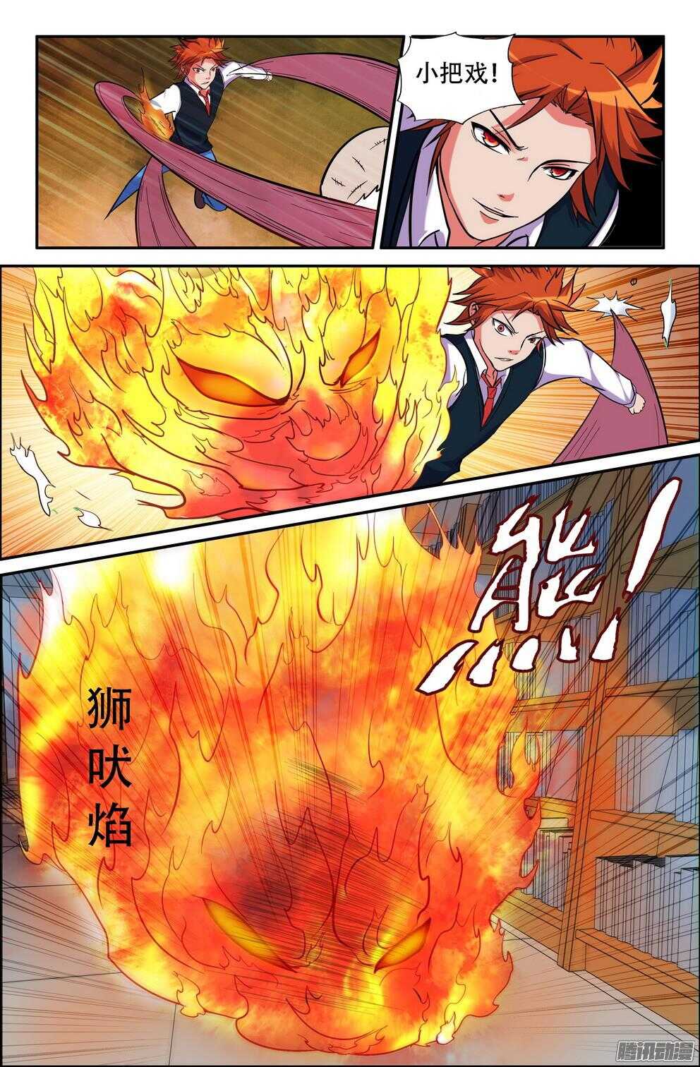 九灵的诡异-第188话