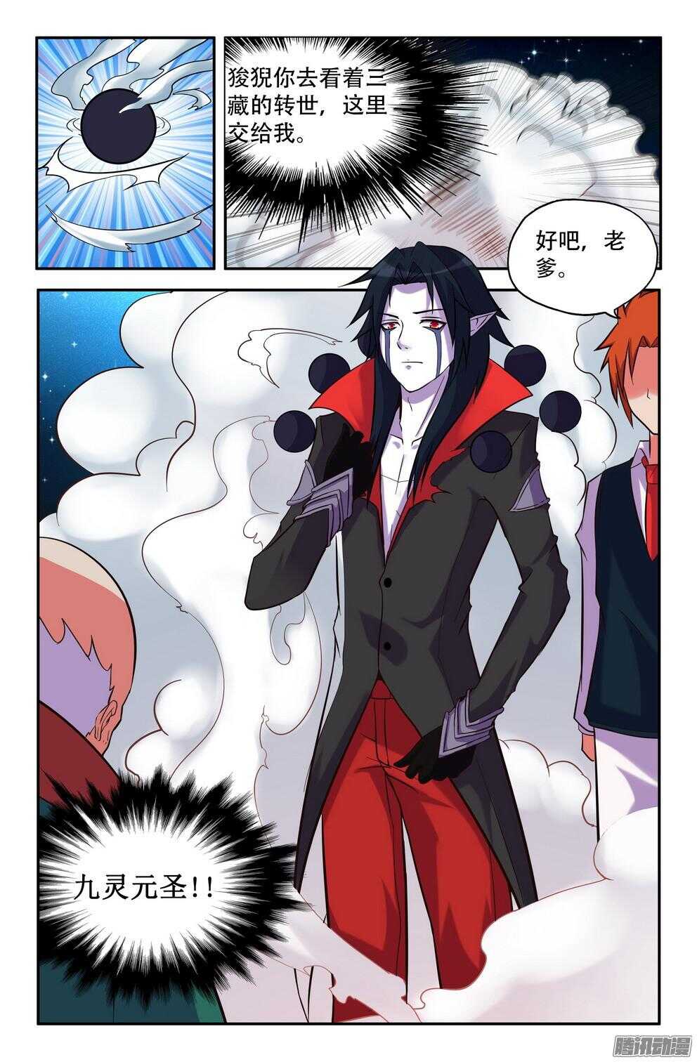 九灵的诡异-第188话