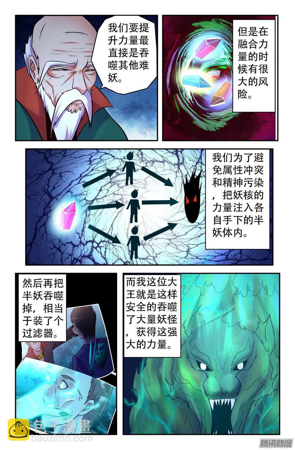 九灵的诡异-第188话