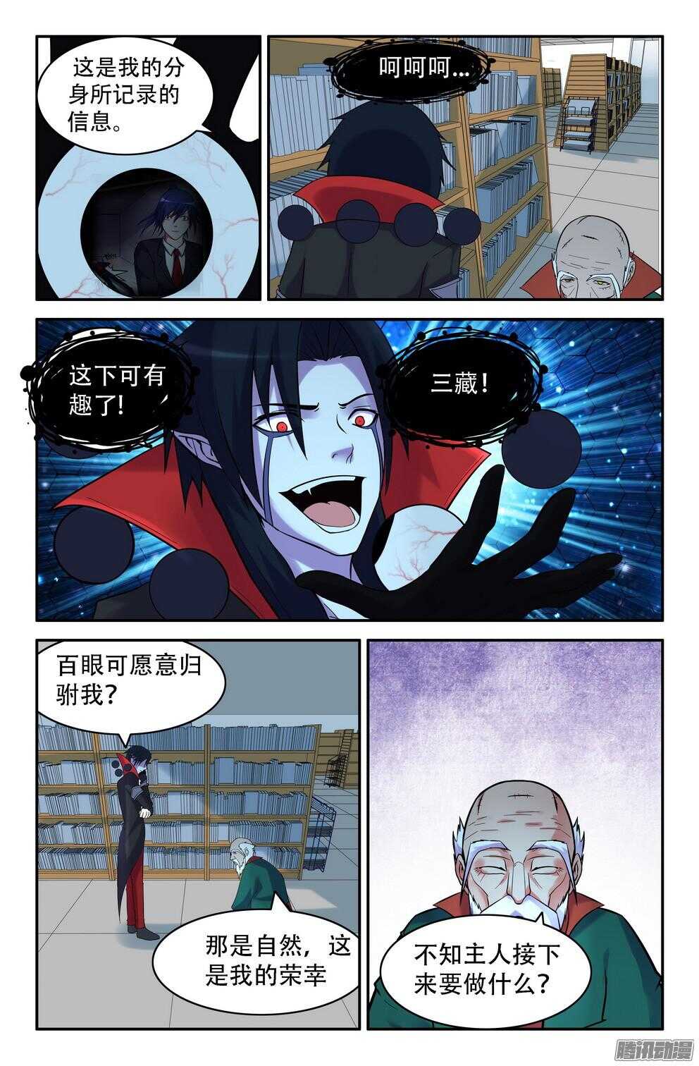 九灵的诡异-第188话