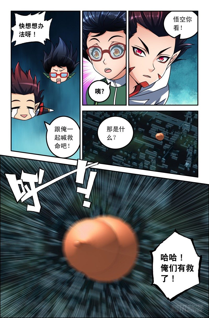 20 阎王！-第20话