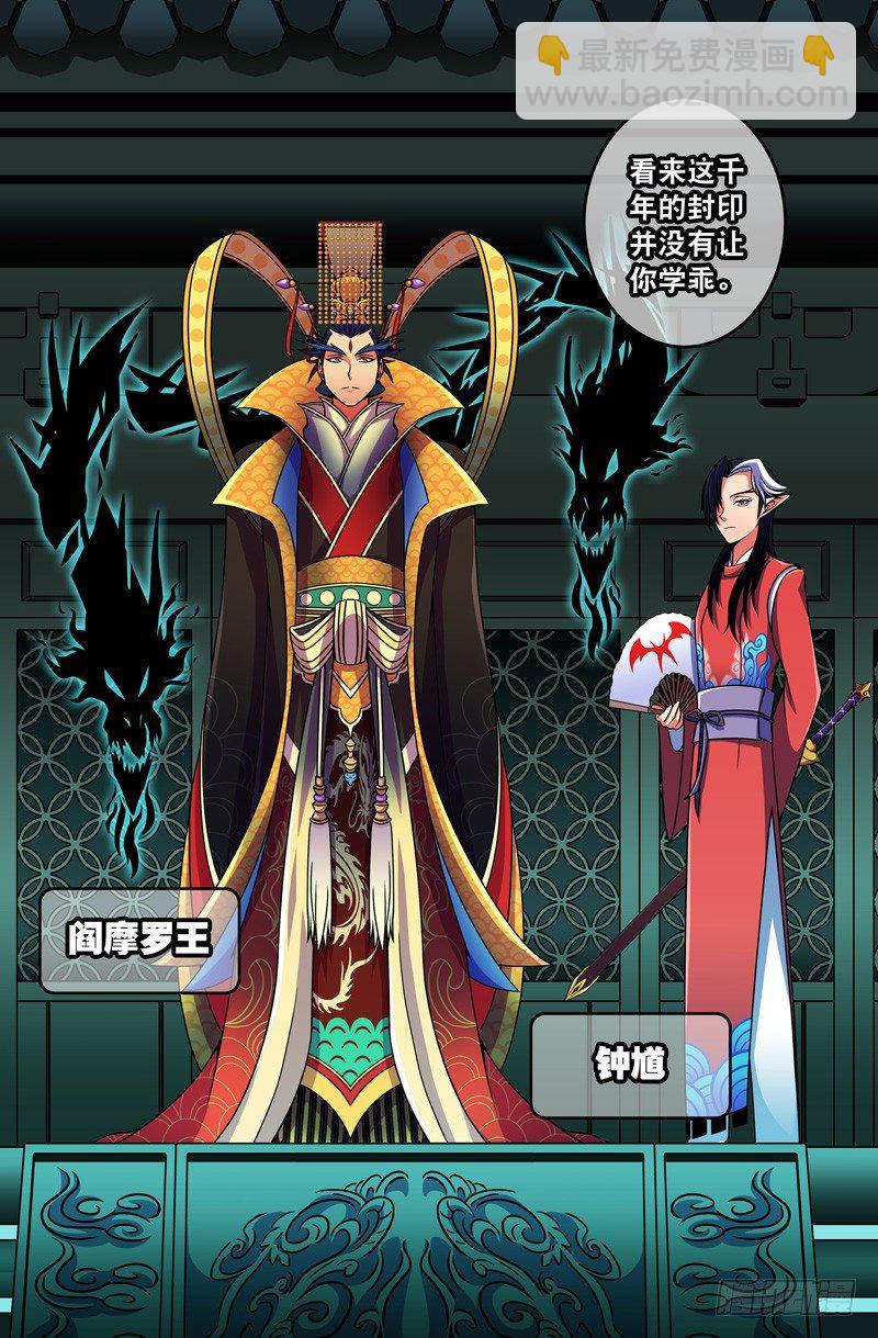 20 阎王！-第20话