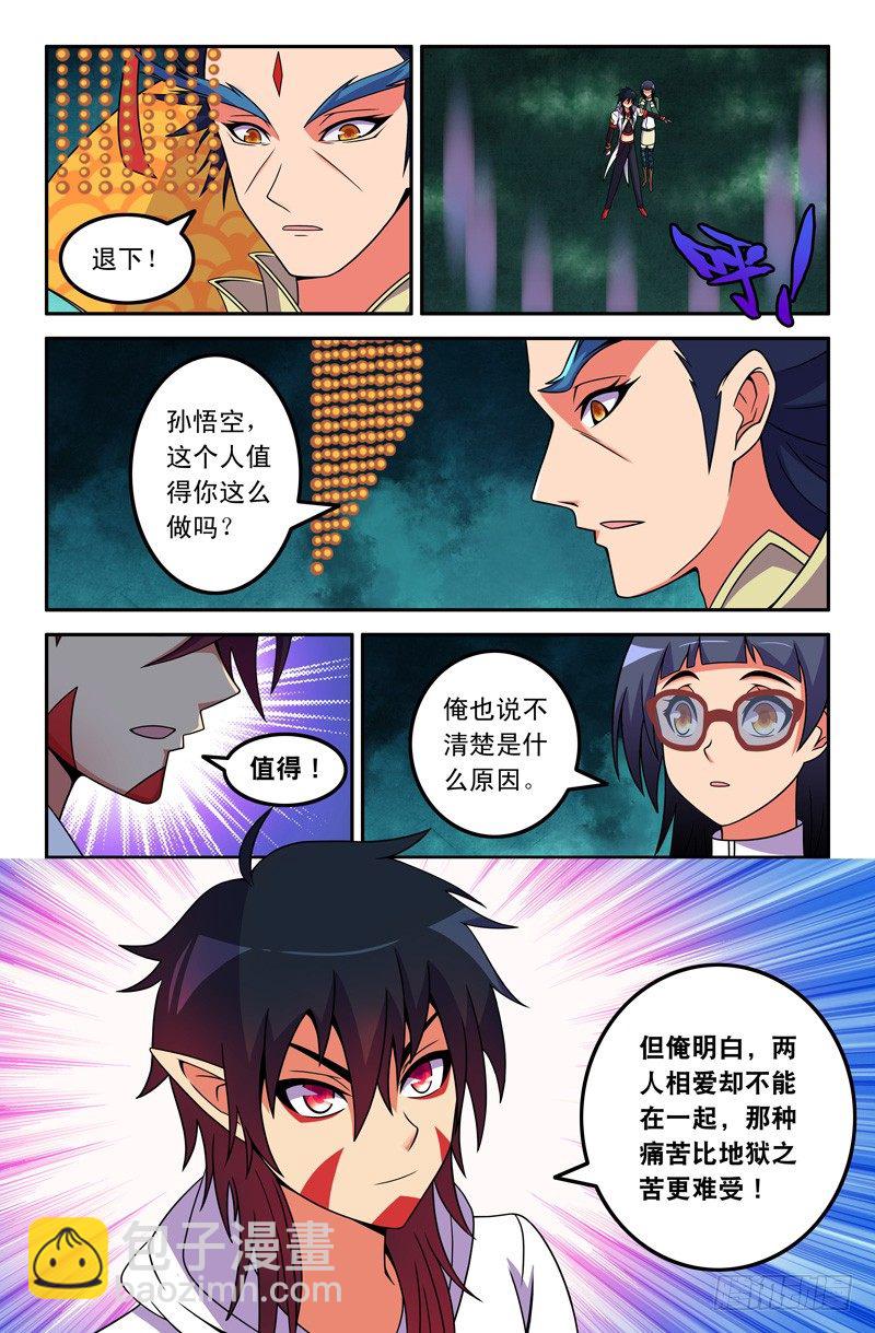 20 阎王！-第20话
