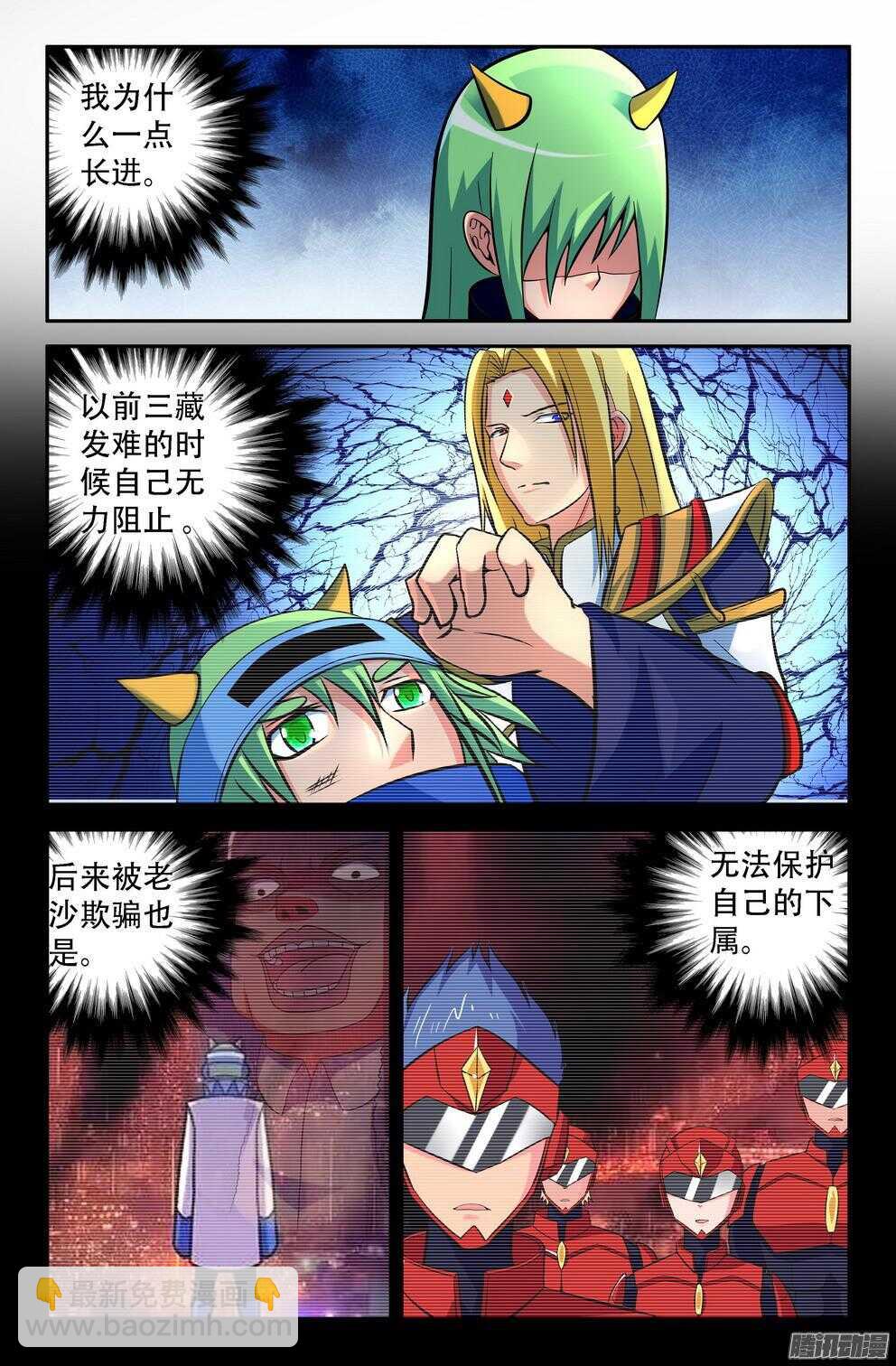 蓝白的雨-第190话