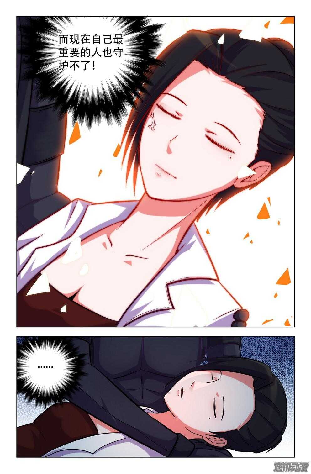 蓝白的雨-第190话