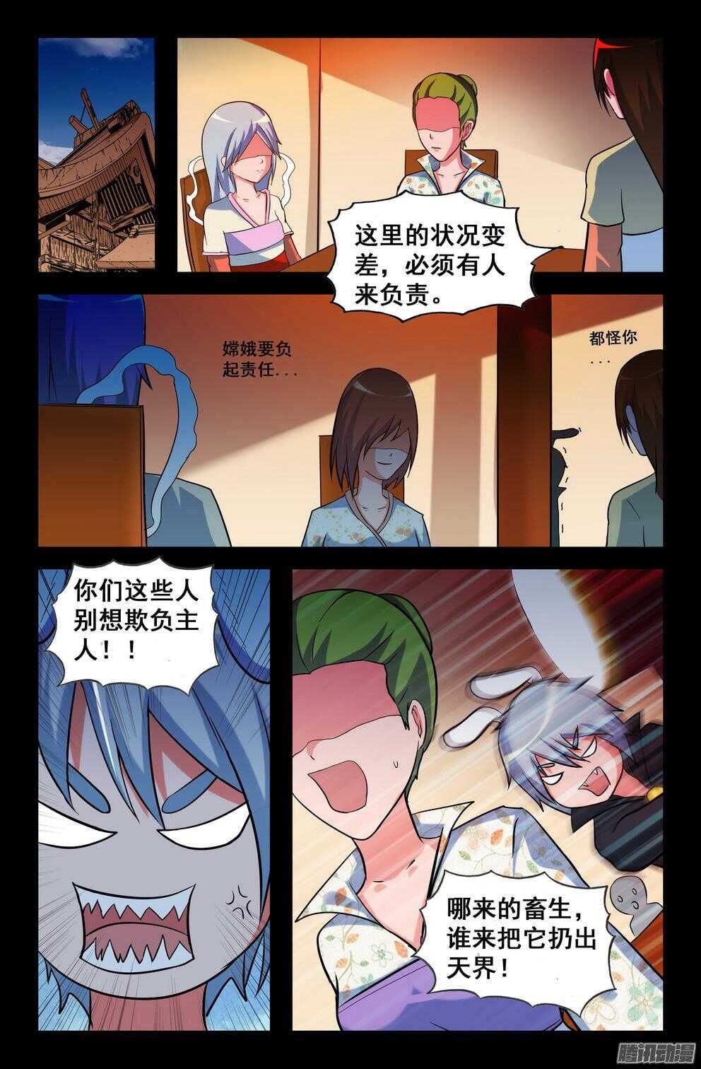 月兔和悟能2-第192话