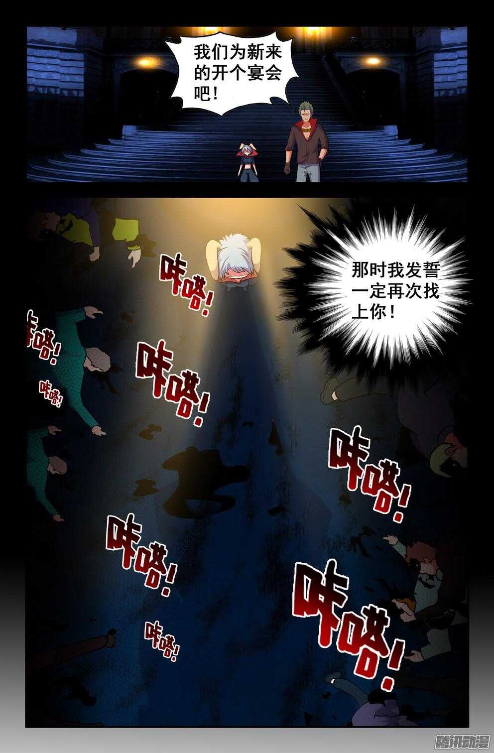 月兔和悟能2-第192话