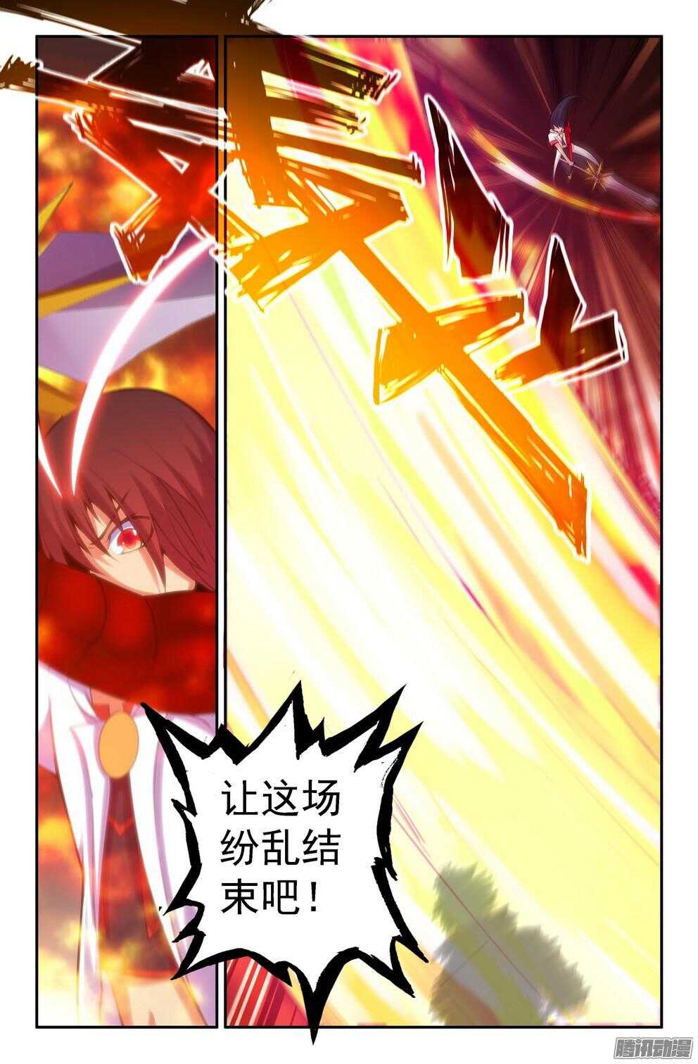 趁他轻敌！-第194话