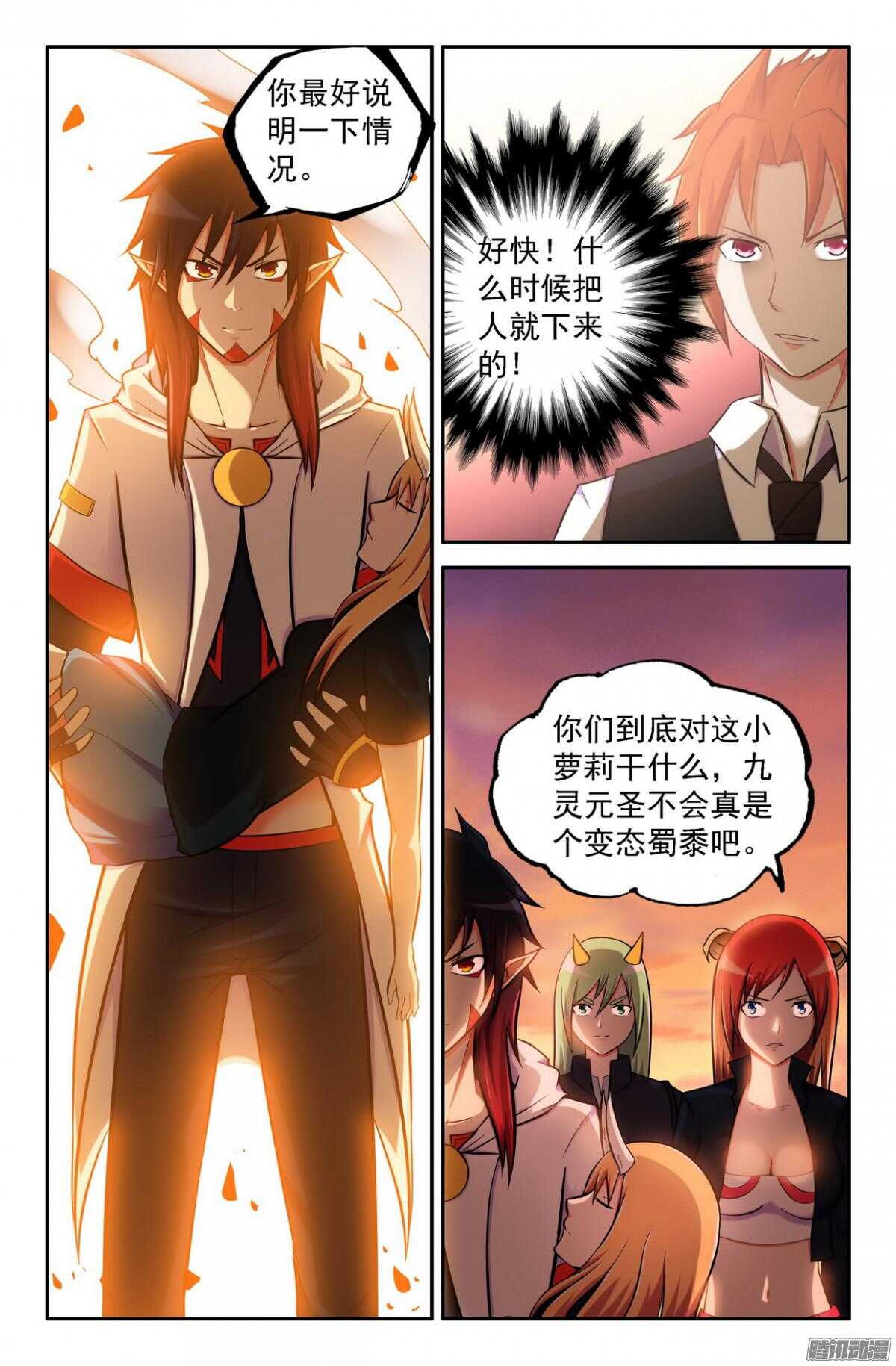 打过就知道了-第198话