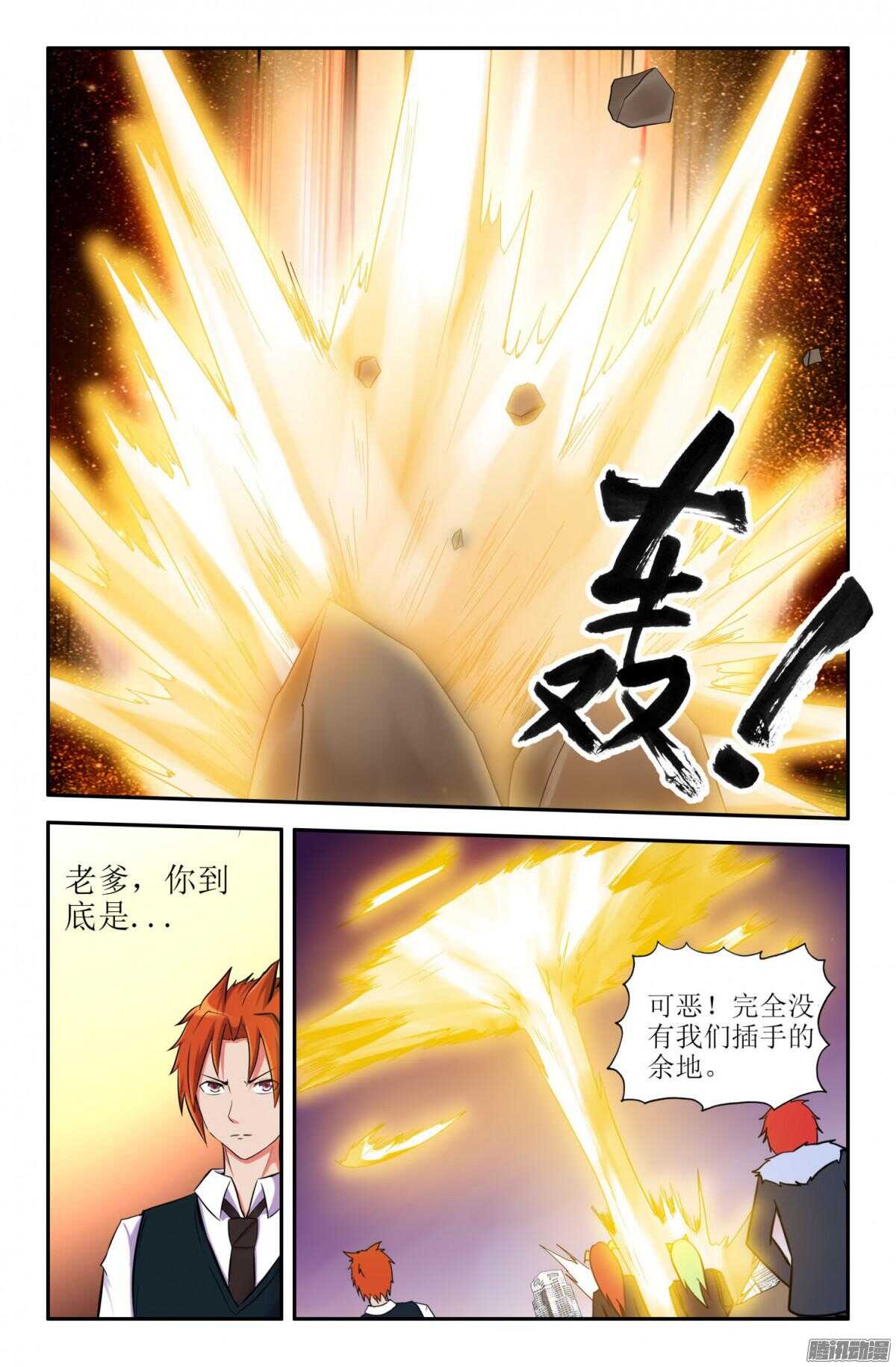 大圣你怎么来了-第200话