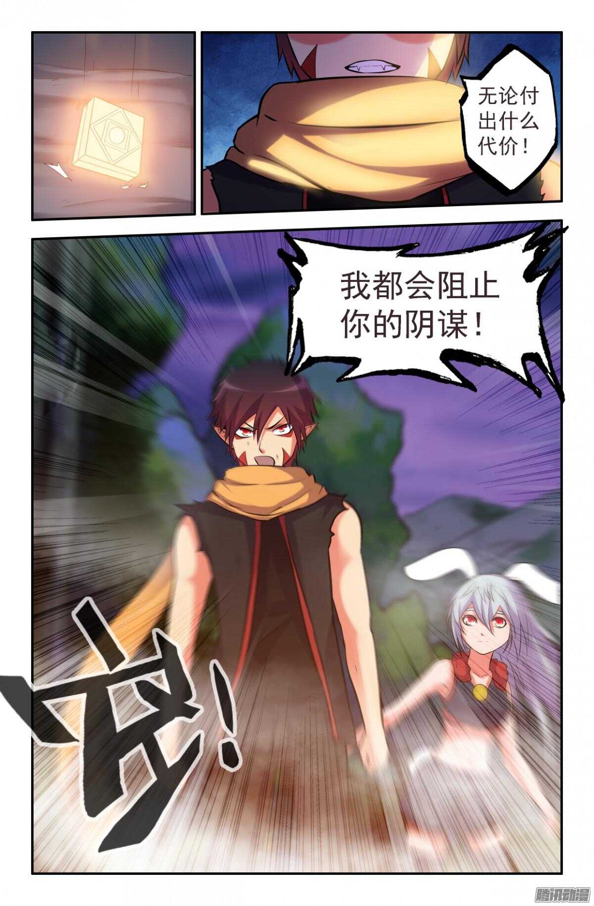 大圣你怎么来了-第200话
