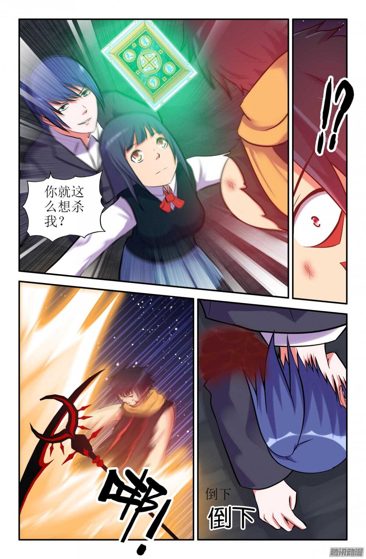 大圣你怎么来了-第200话