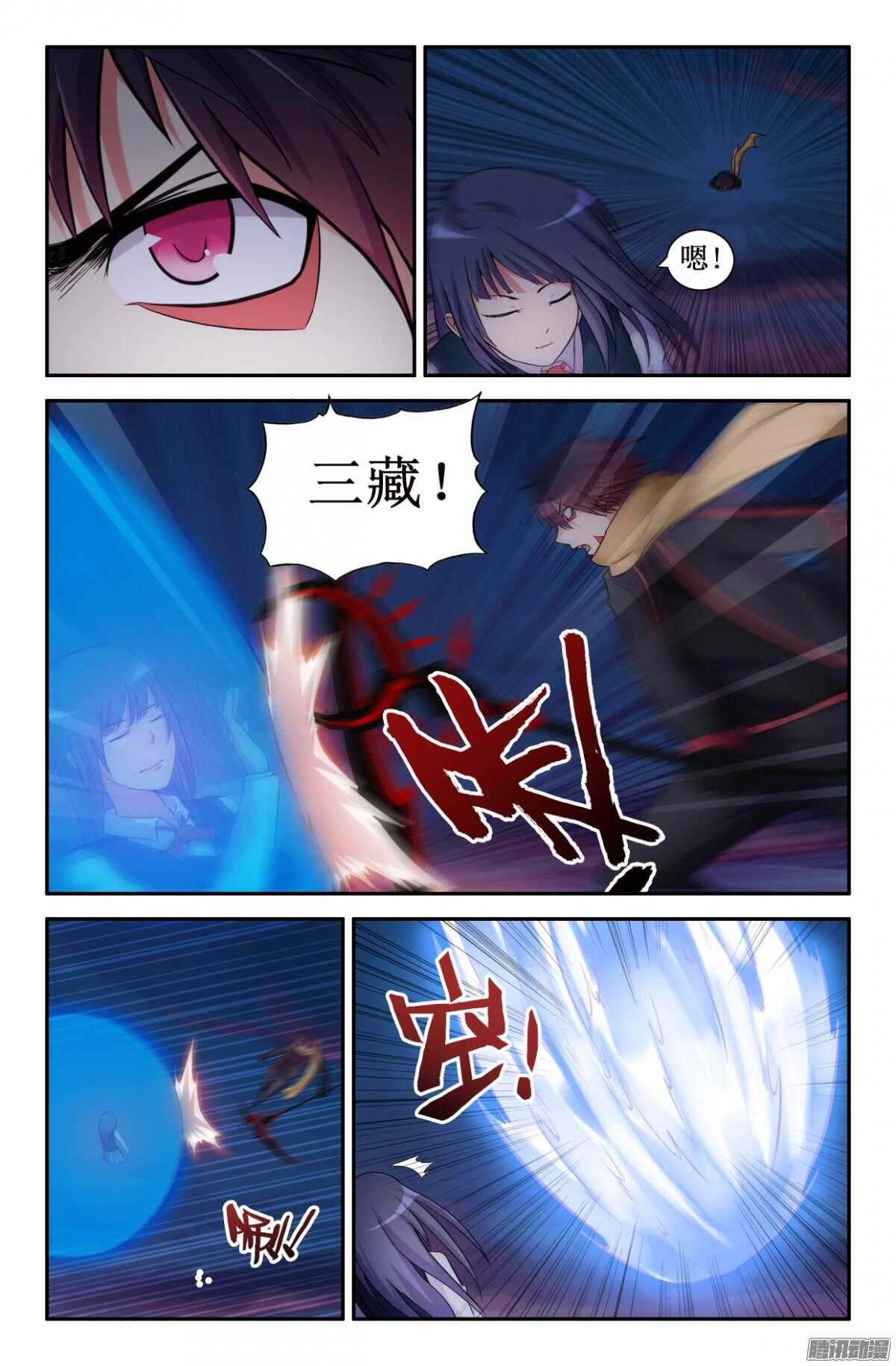 阻止三藏吧-第202话