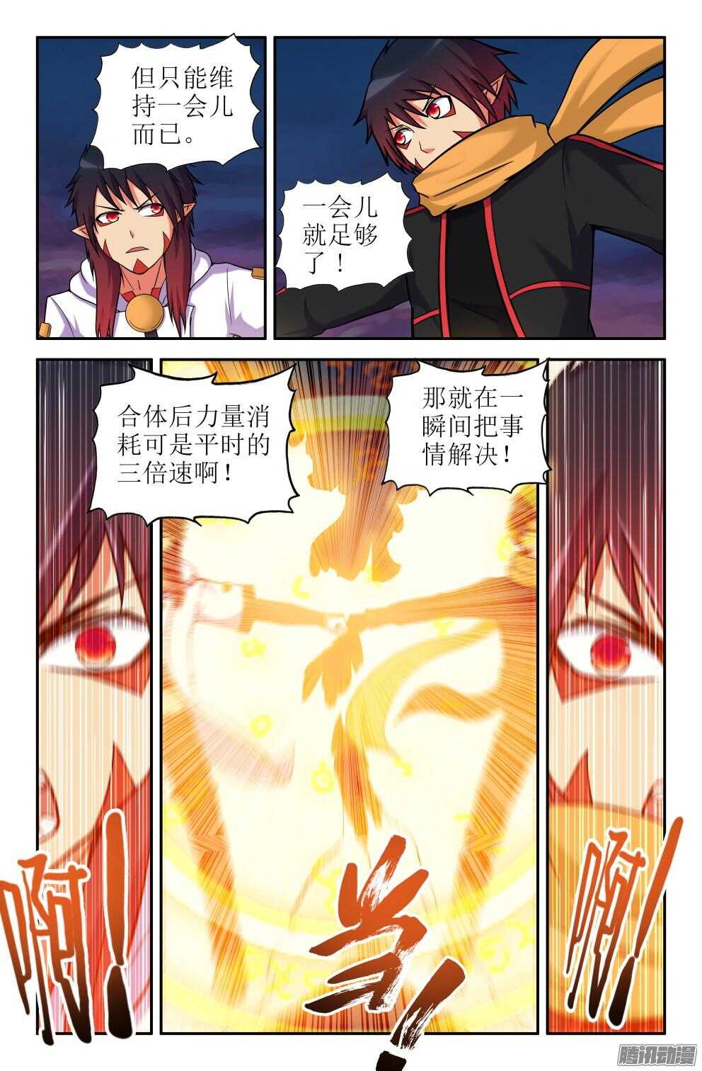 为所欲为又如何-第204话