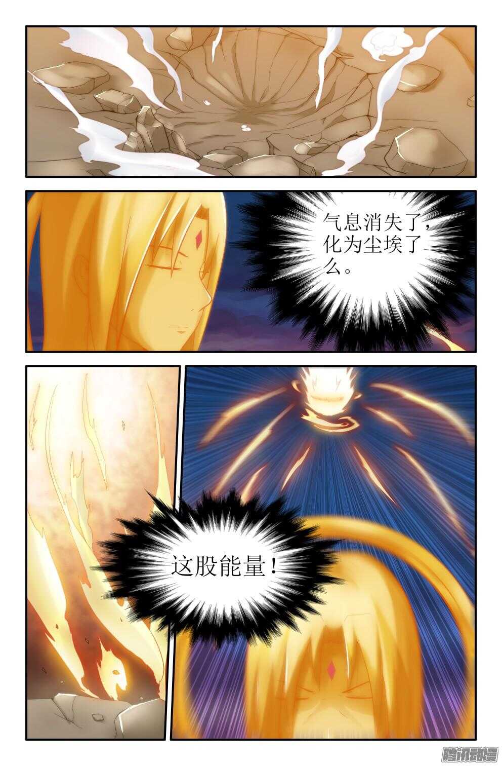 为所欲为又如何-第204话