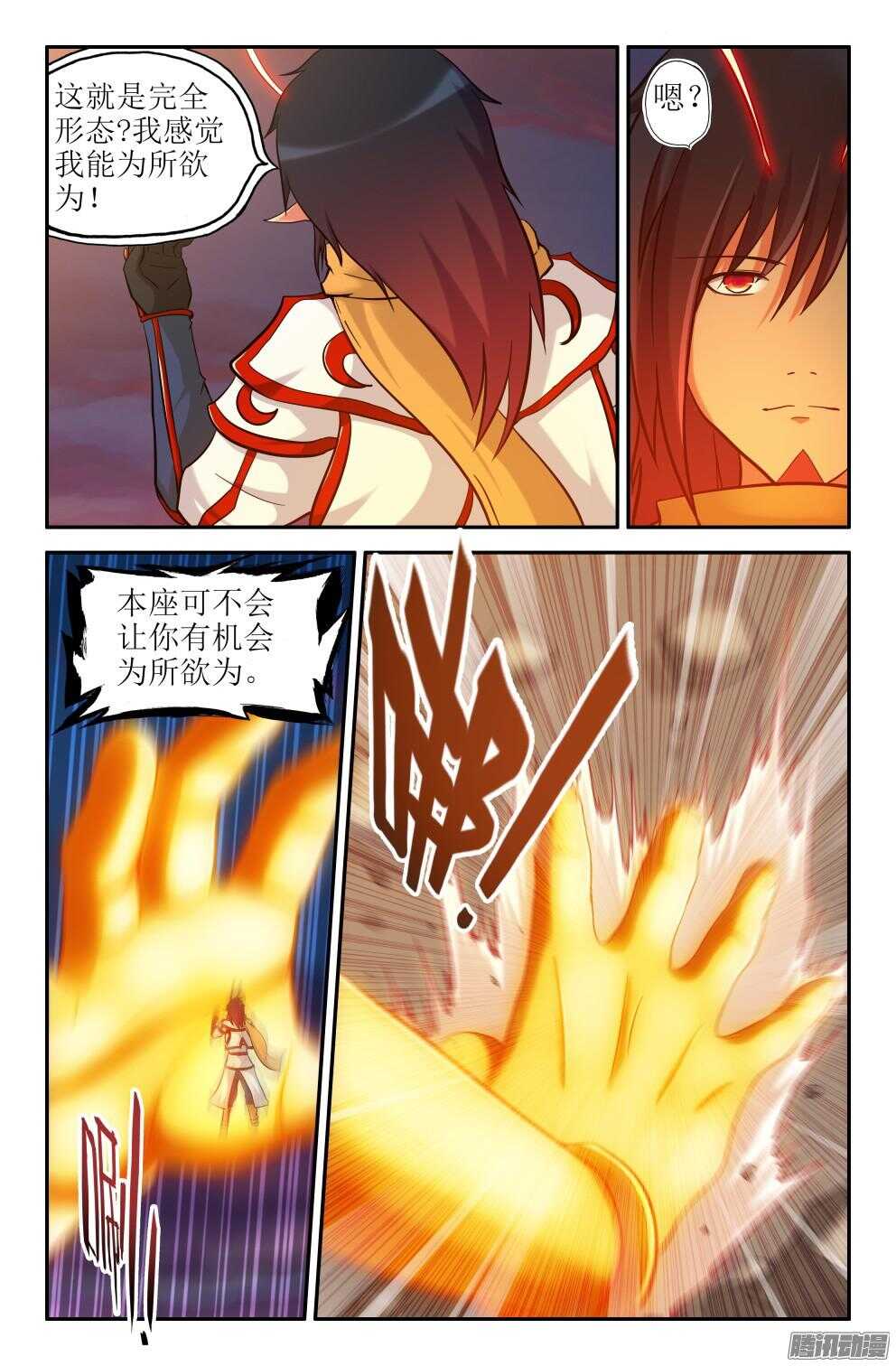 为所欲为又如何-第204话