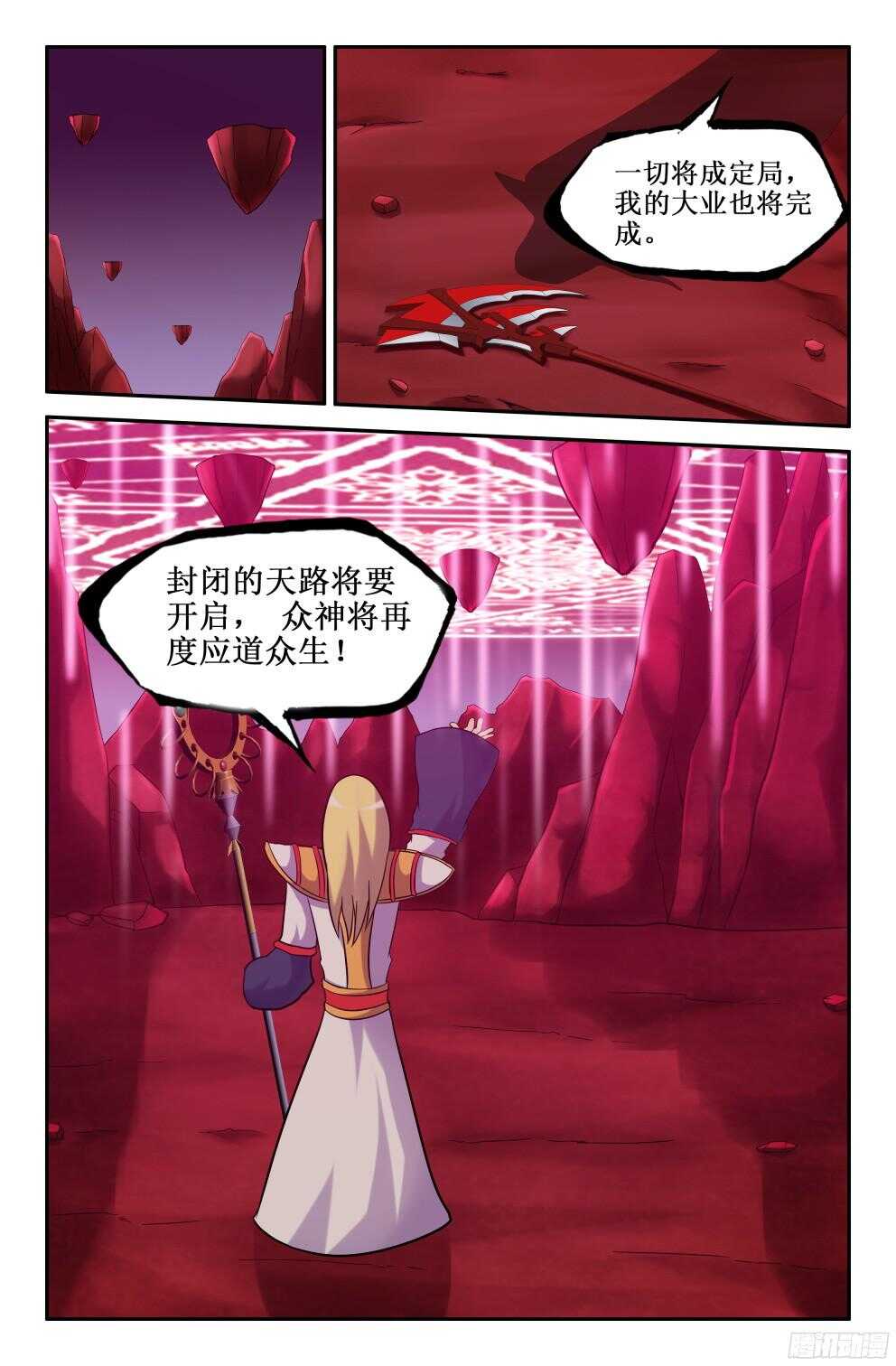 做个了结-第206话