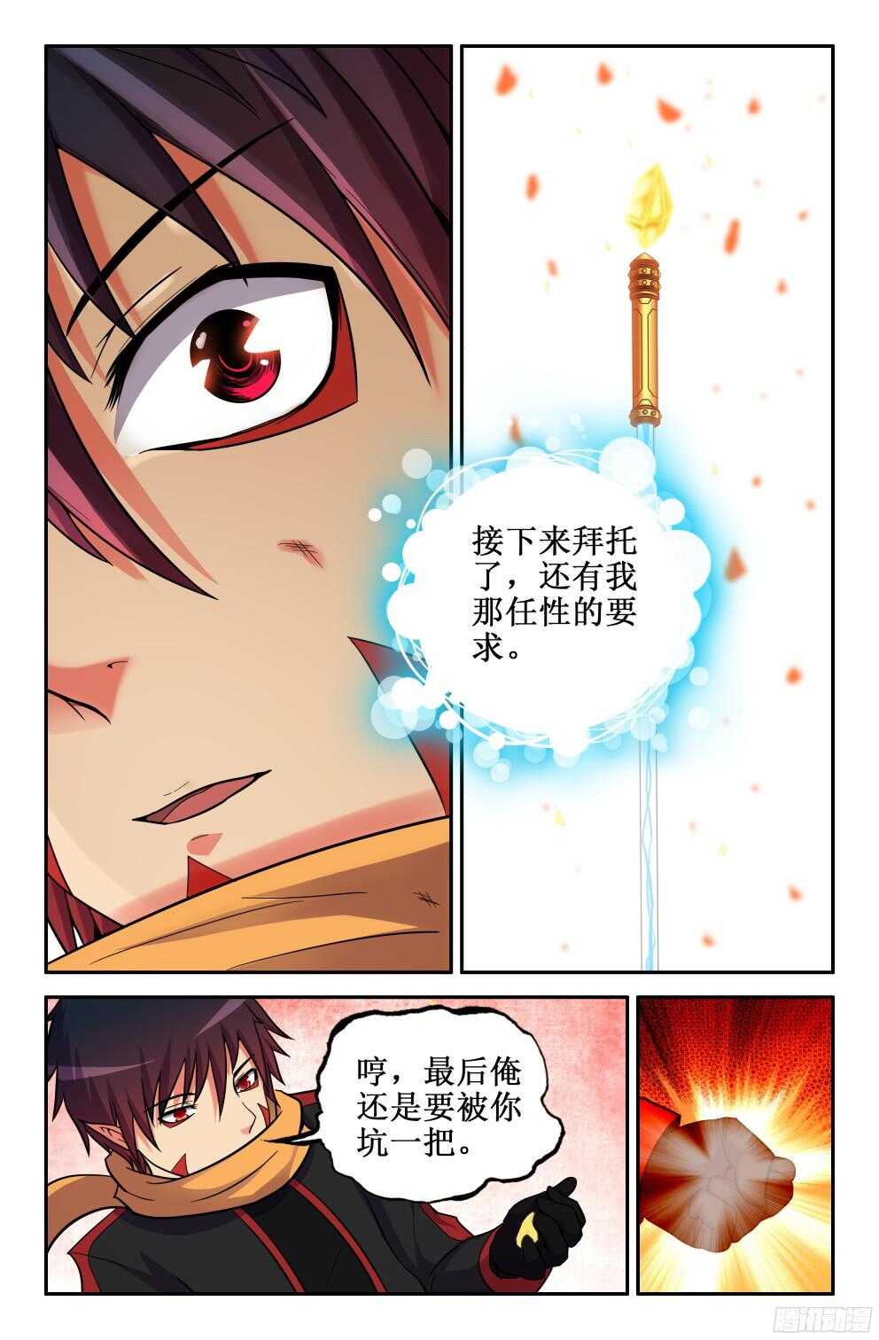 做个了结-第206话