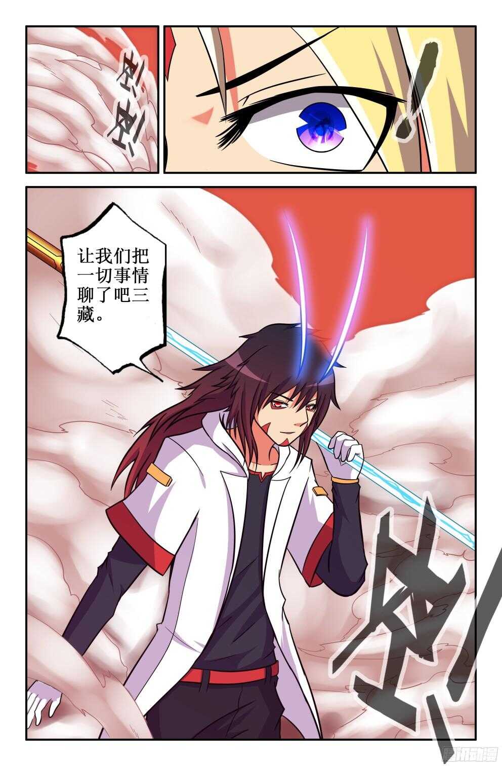 做个了结-第206话