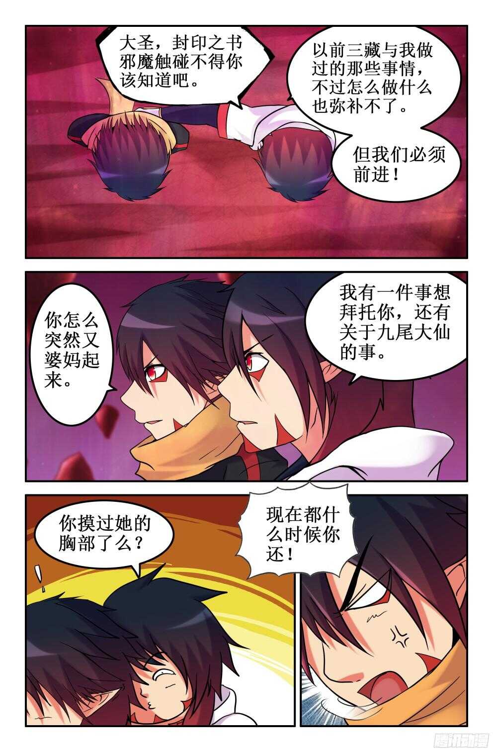 做个了结-第206话