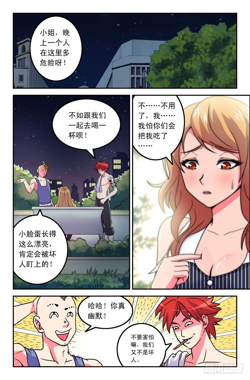 22 第一章 双鱼玉佩 完-第22话