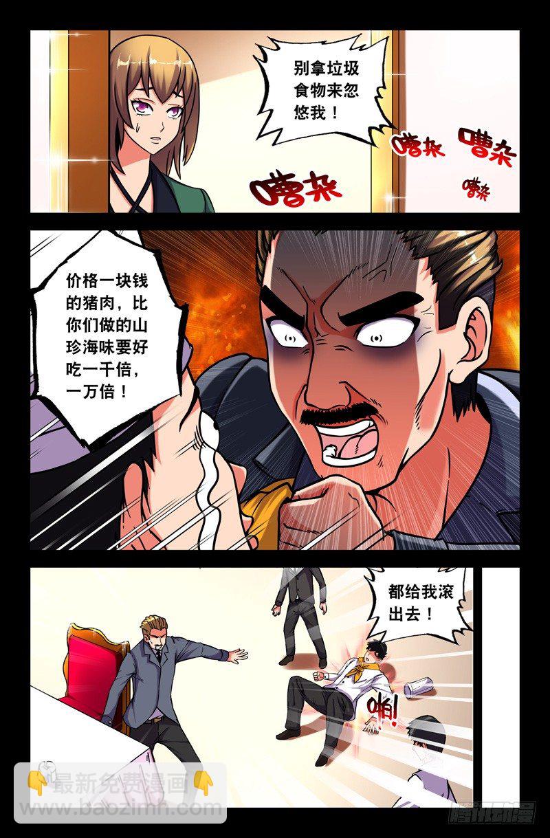 26 爸爸!你&hellip;&hellip;-第26话