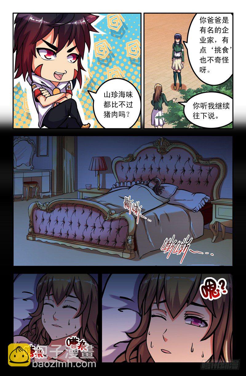26 爸爸!你&hellip;&hellip;-第26话