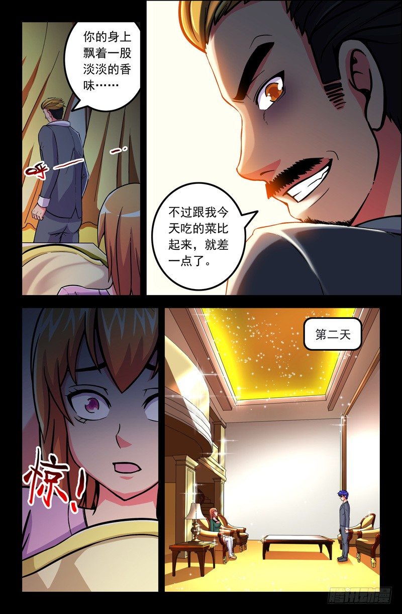 26 爸爸!你&hellip;&hellip;-第26话