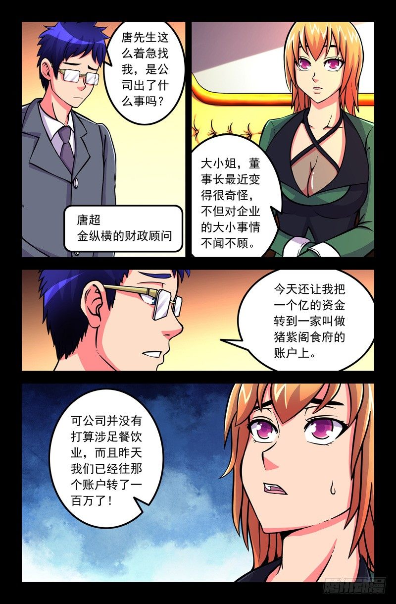 26 爸爸!你&hellip;&hellip;-第26话
