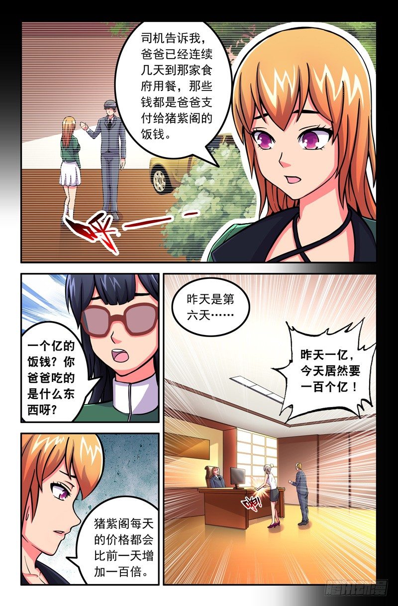 26 爸爸!你&hellip;&hellip;-第26话
