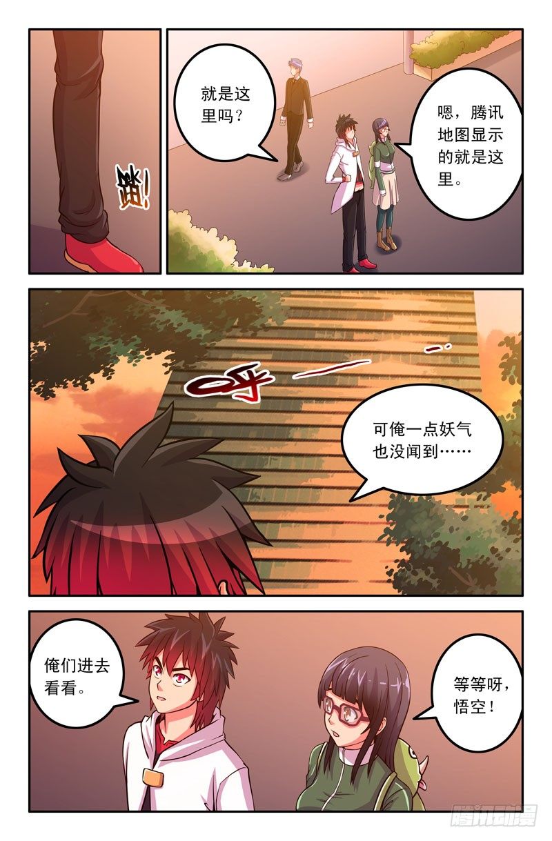 28 土豪！我讨厌你！-第28话