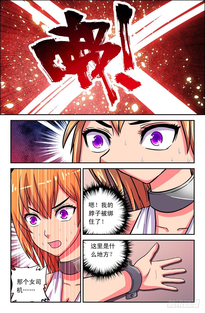 30 盘丝阵-第30话