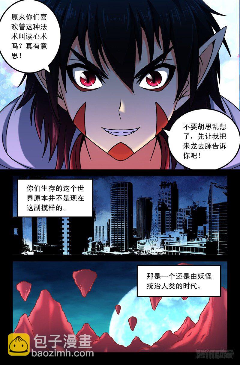 04你~你手上拿的是什么？-第4话