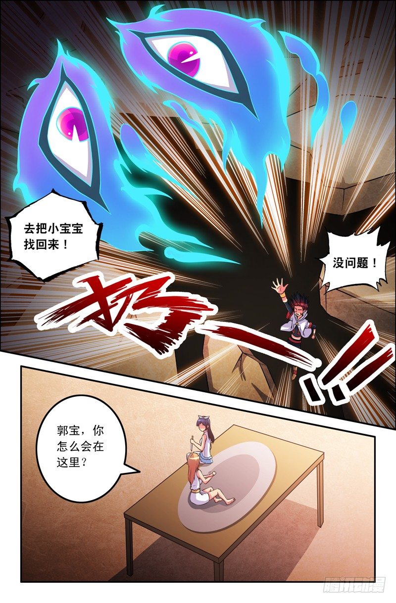 34 二师兄？-第34话