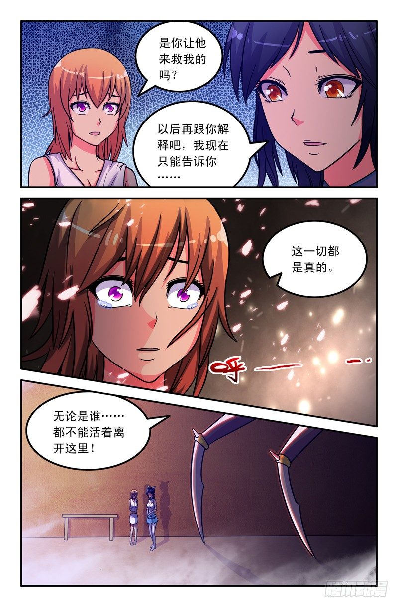 34 二师兄？-第34话