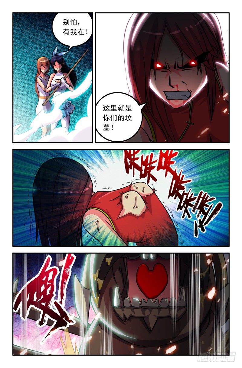 34 二师兄？-第34话