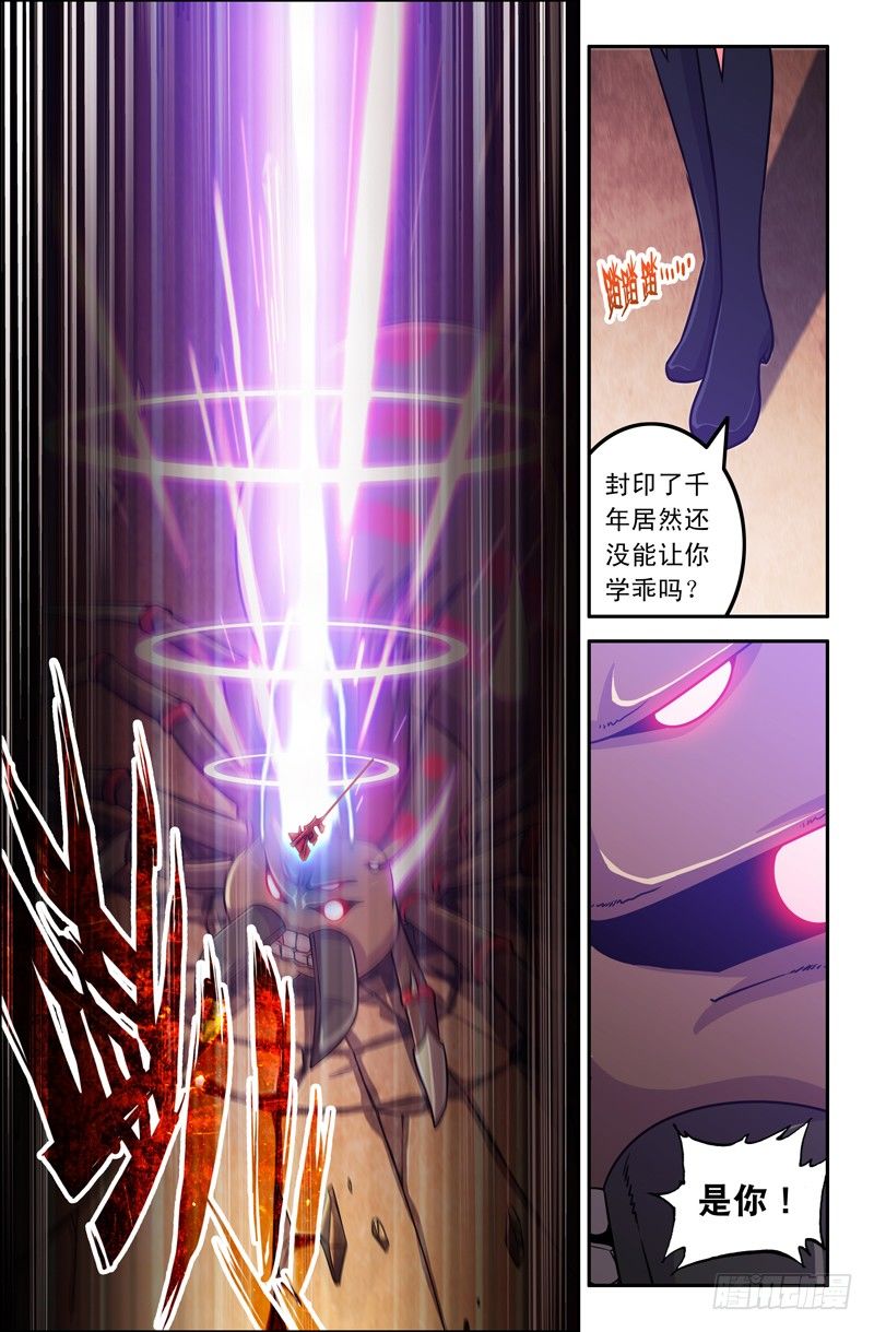 34 二师兄？-第34话