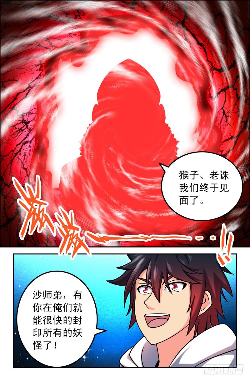 38 第二章：猪紫阁 完-第38话