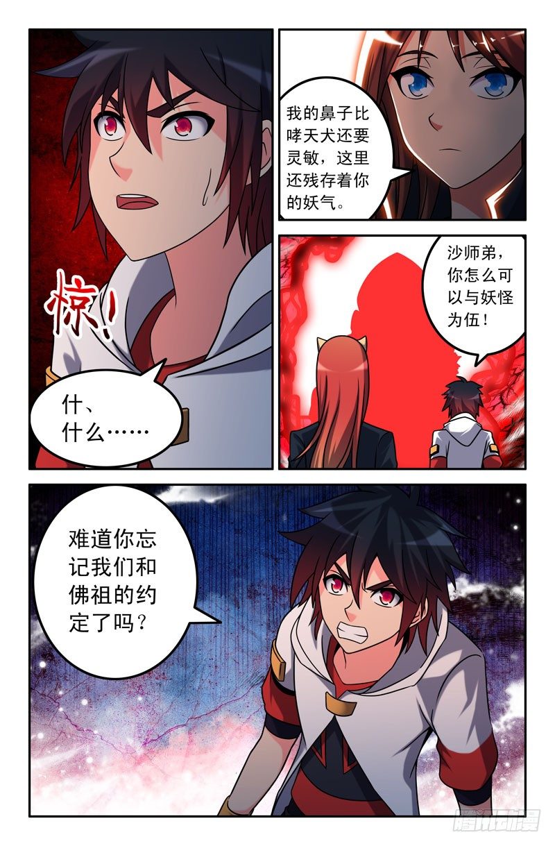 38 第二章：猪紫阁 完-第38话