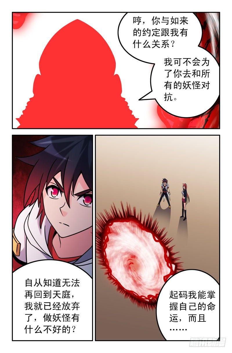 38 第二章：猪紫阁 完-第38话