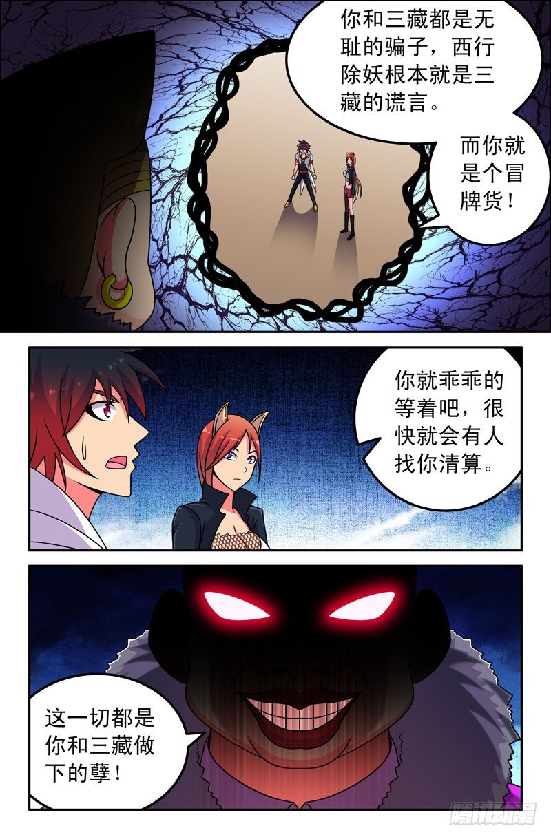 38 第二章：猪紫阁 完-第38话