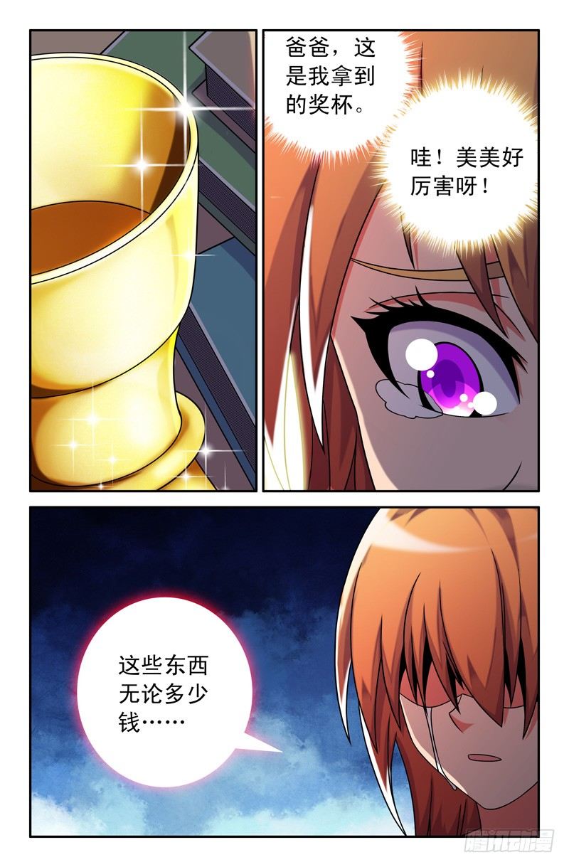 40-第40话