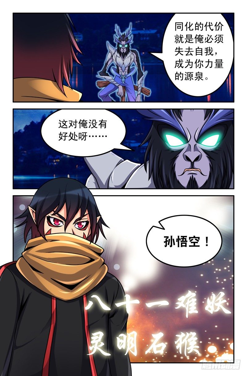 44 小白龙-第44话