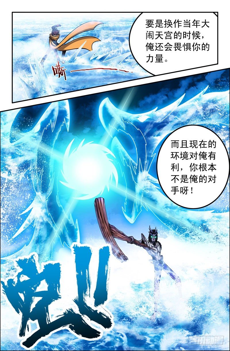 44 小白龙-第44话