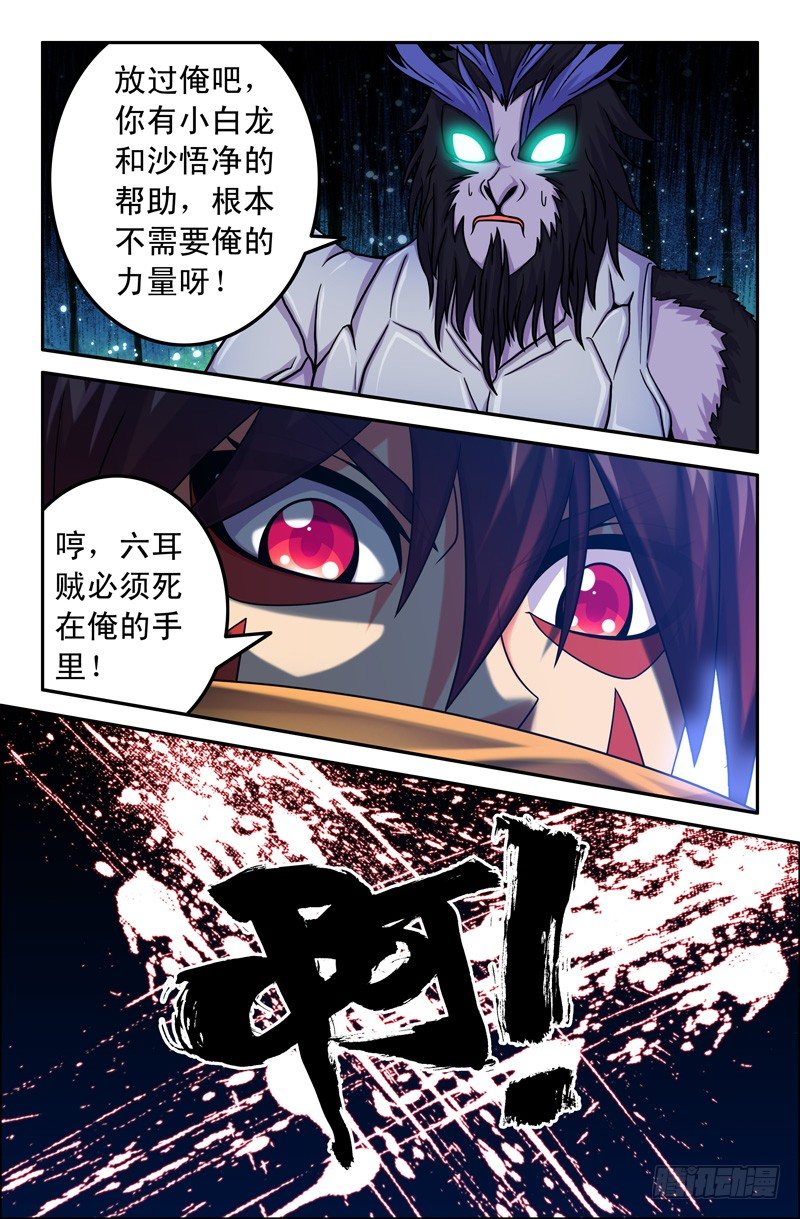 46 火与水-第46话