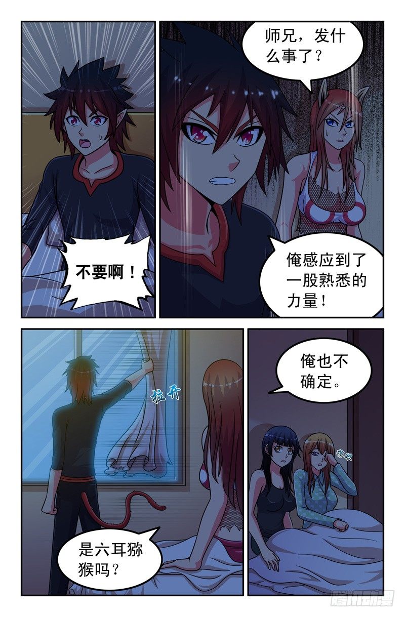46 火与水-第46话