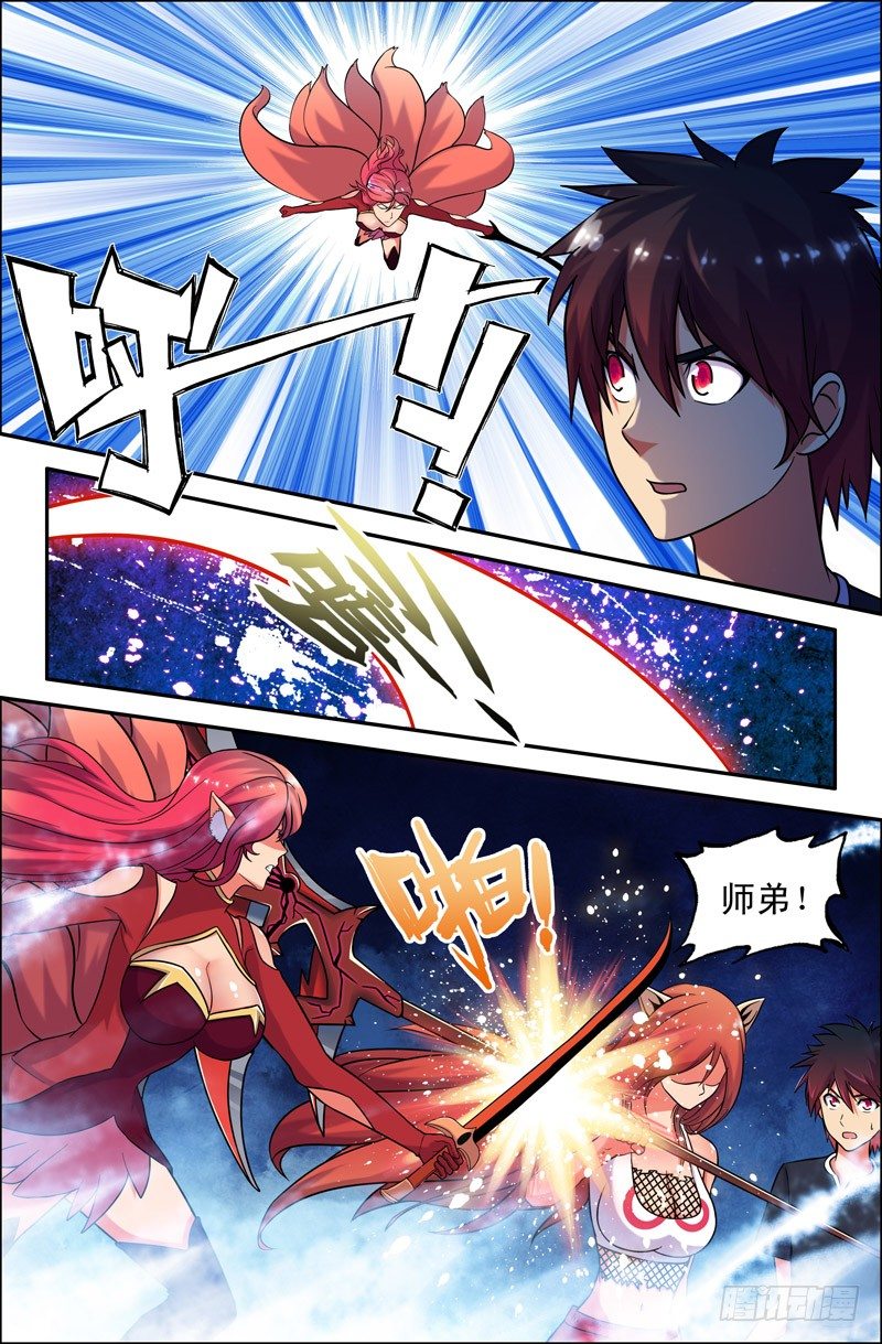 48 狐仙一族-第48话